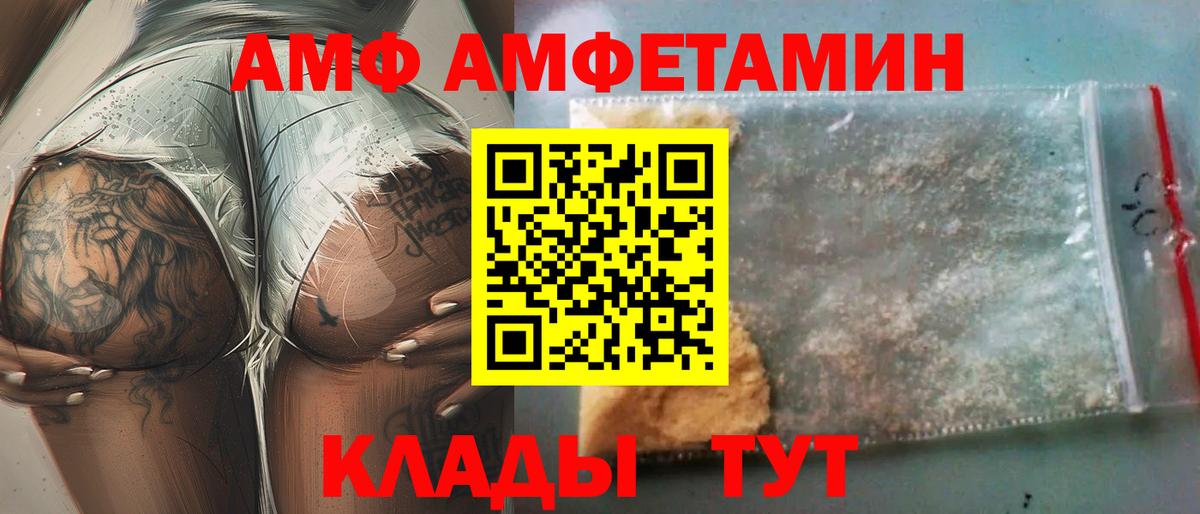 АМФ Розовый Коммунар