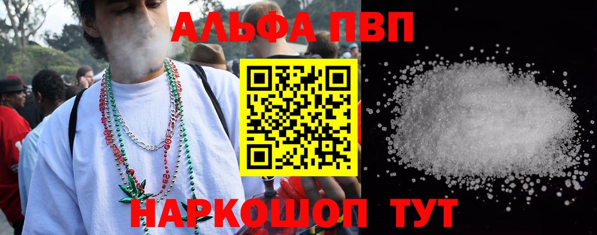 Коммунар  Альфа ПВП СК КРИС  Alpha-PVP  Вход с VPN  APVP кристаллы 
