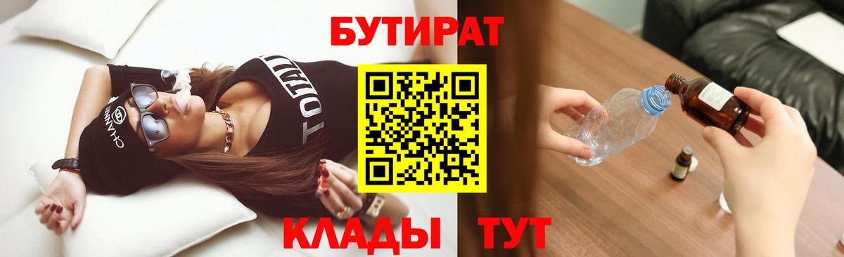 Коммунар  БУТИРАТ BDO  Вход с VPN 