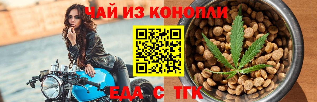 Коммунар  Cannafood конопля  Вход с VPN 