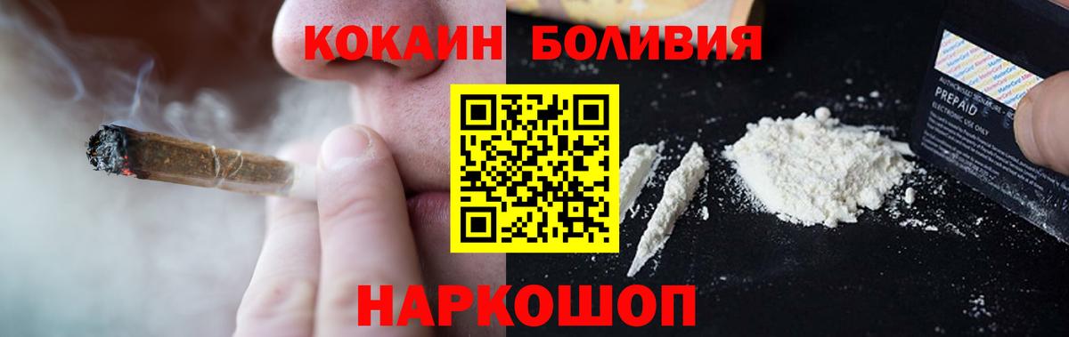 КОКАИН Эквадор  COCAIN VHQ  COCAIN  Коммунар  Вход с VPN 