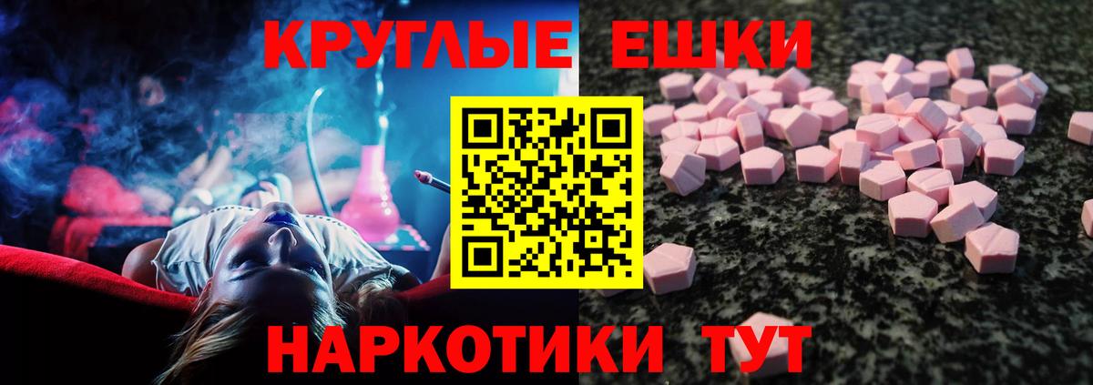 Коммунар  ЭКСТАЗИ 280 MDMA  ЭКСТАЗИ круглые  Вход с VPN 