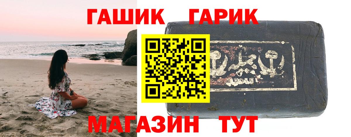 ГАШ гашик Коммунар