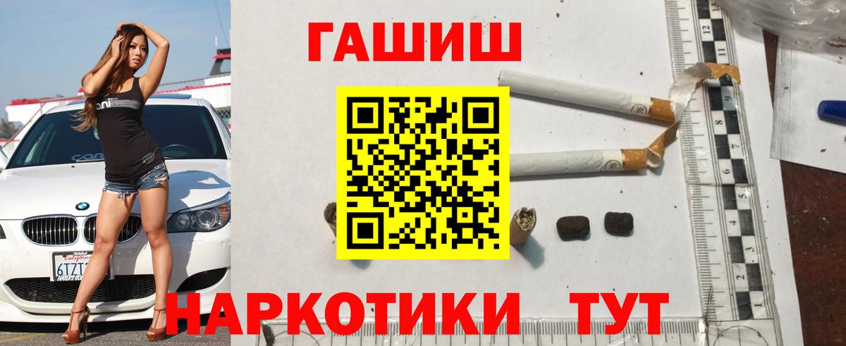 купить наркотик  Гашиш гашик  Вход с VPN  Коммунар  Гашиш Cannabis 