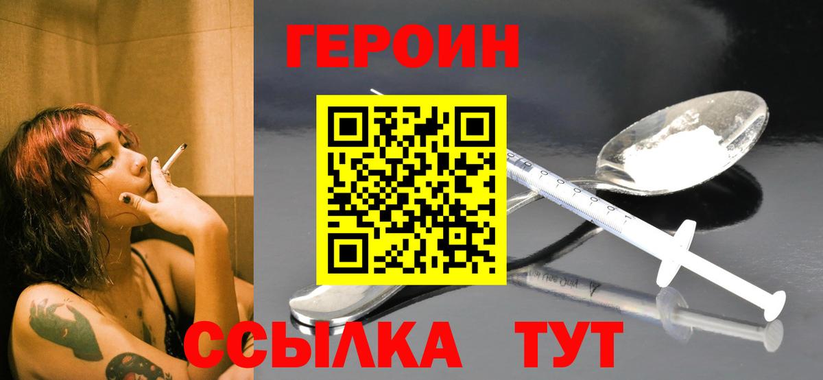 Коммунар  ГЕРОИН Heroin  Вход с VPN 