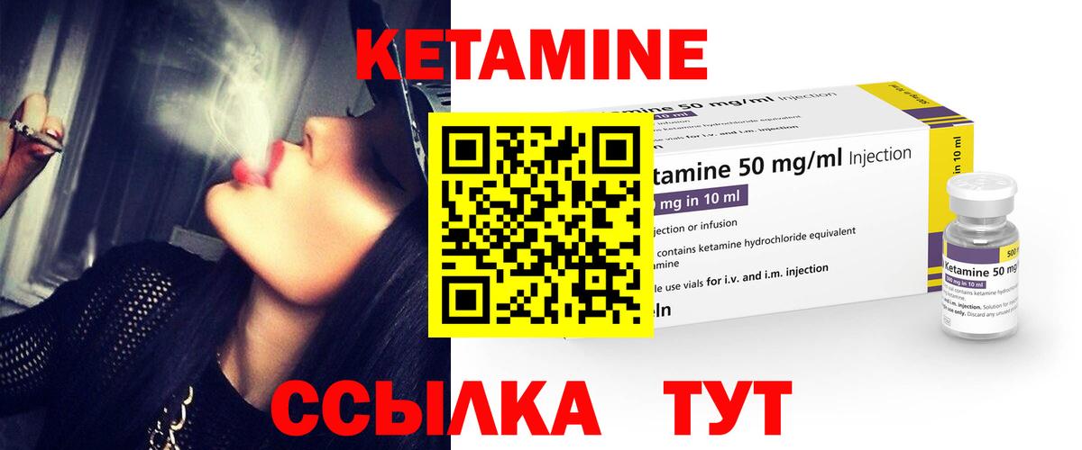 КЕТАМИН VHQ  Вход с VPN  Коммунар 