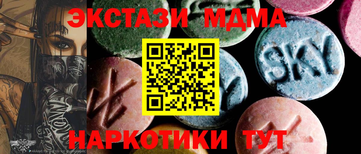Коммунар  MDMA Molly  MDMA молли  МДМА  Вход с VPN 