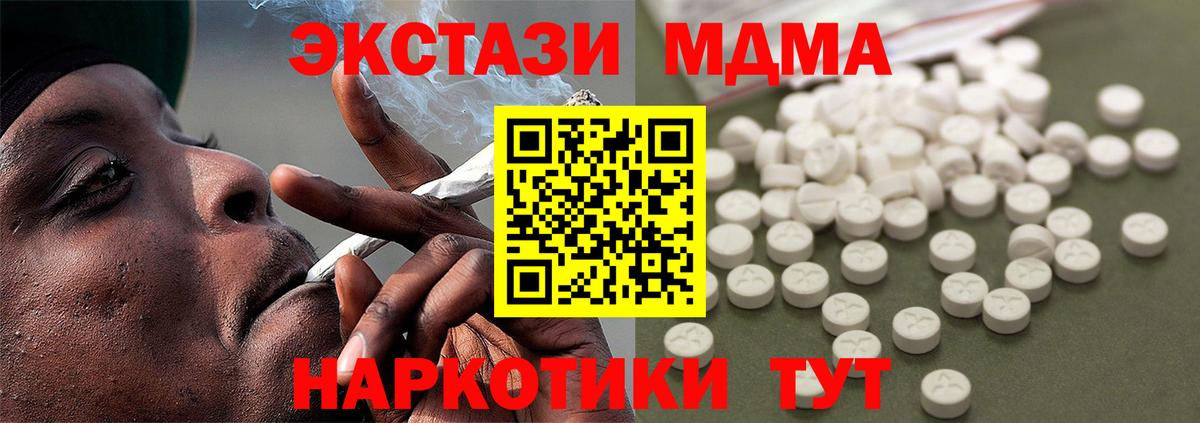 МДМА Molly Коммунар