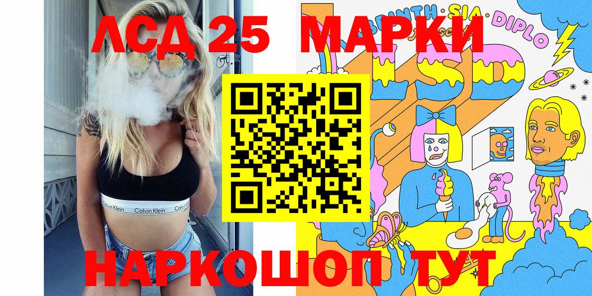 Наркотические марки 1,5мг Коммунар