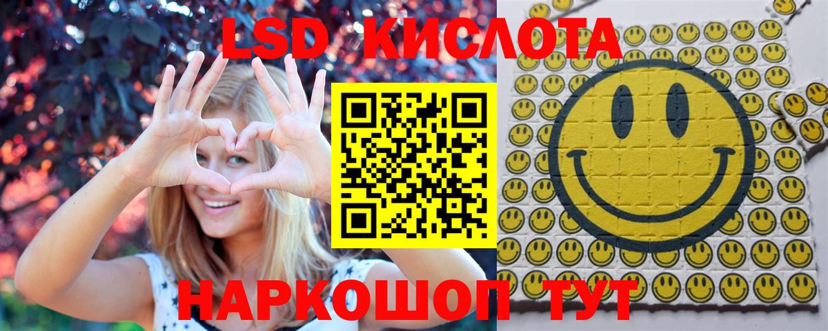 Коммунар  Наркотические марки 1,8мг  Вход с VPN 