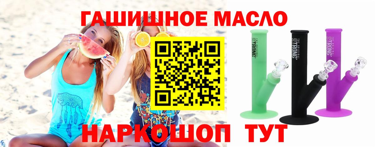 Дистиллят ТГК THC oil  Дистиллят ТГК гашишное масло  Вход с VPN  где продают   Коммунар 