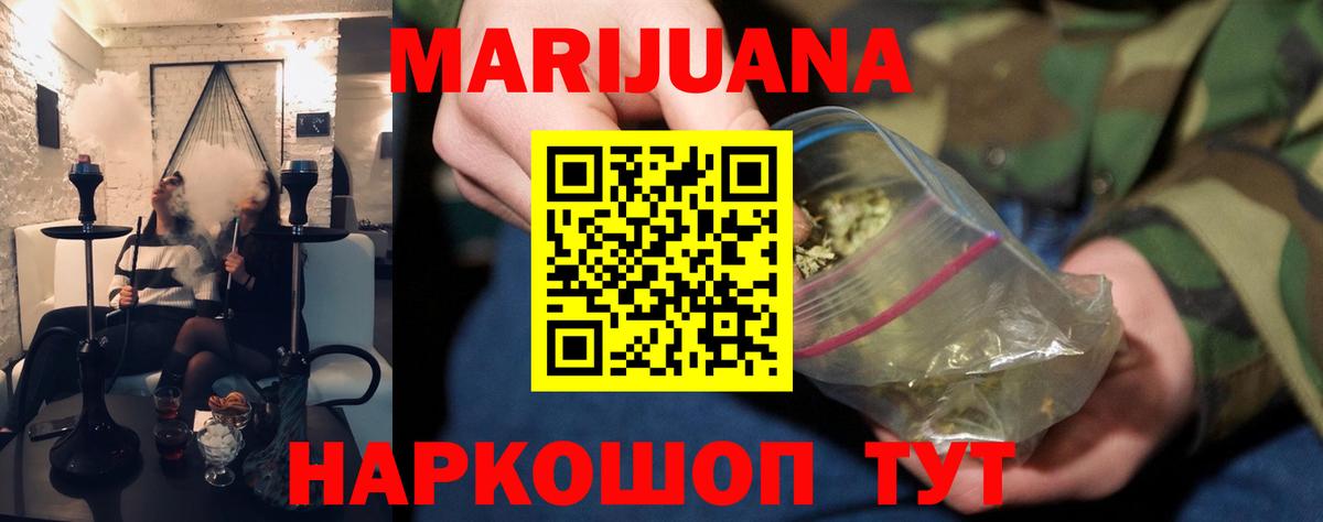 Бошки Шишки White Widow  Вход с VPN  Марихуана Bruce Banner  Конопля THC 21%  Коммунар 
